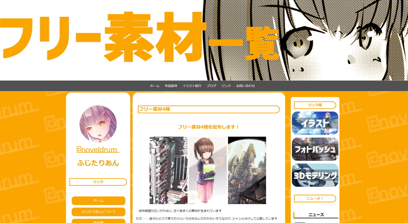 ホームページトップ