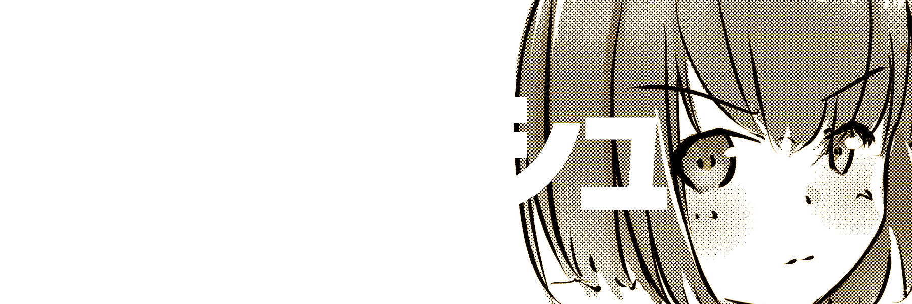 フォトバッシュヘッダー